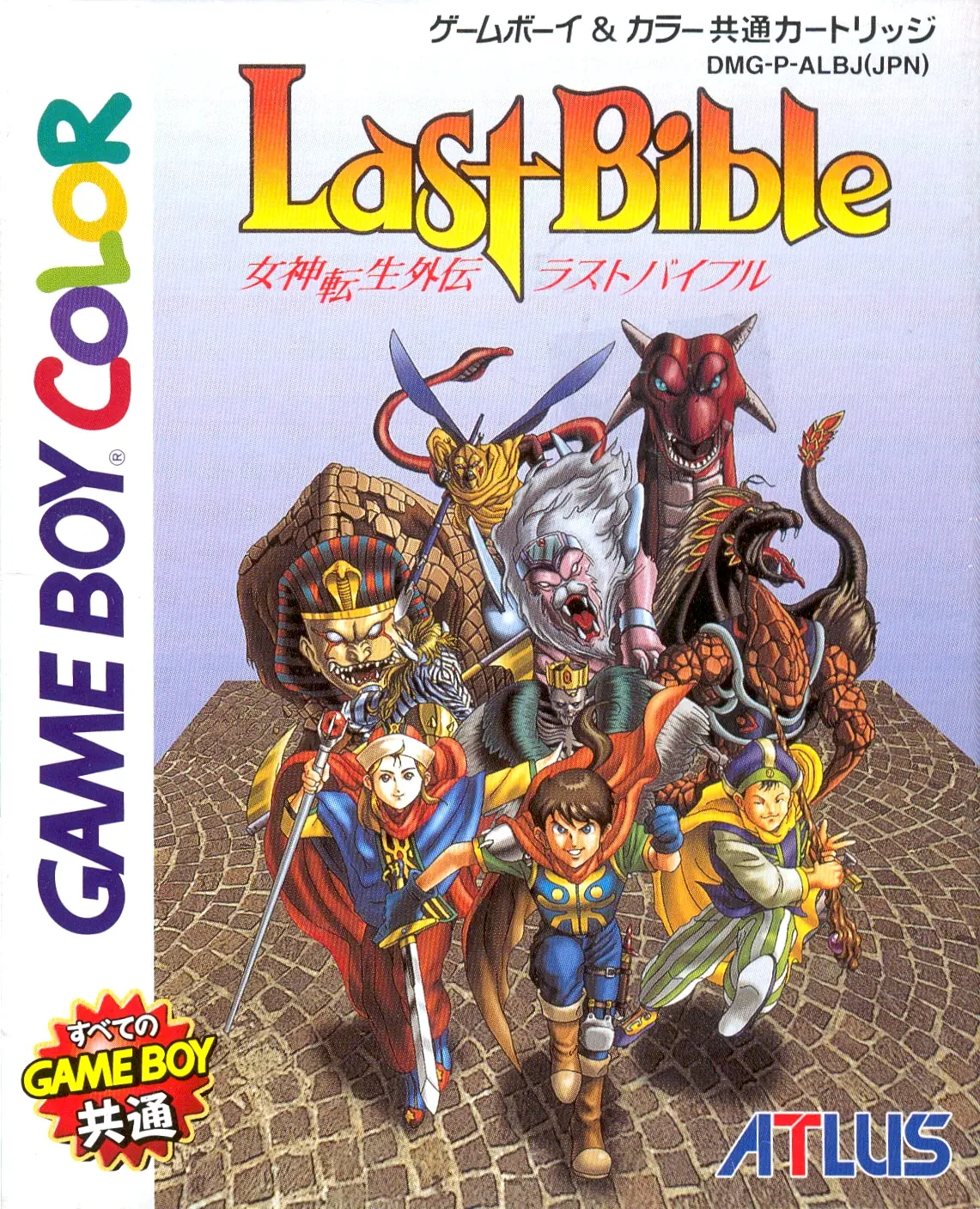 Megami Tensei Gaiden - Last Bible Cover