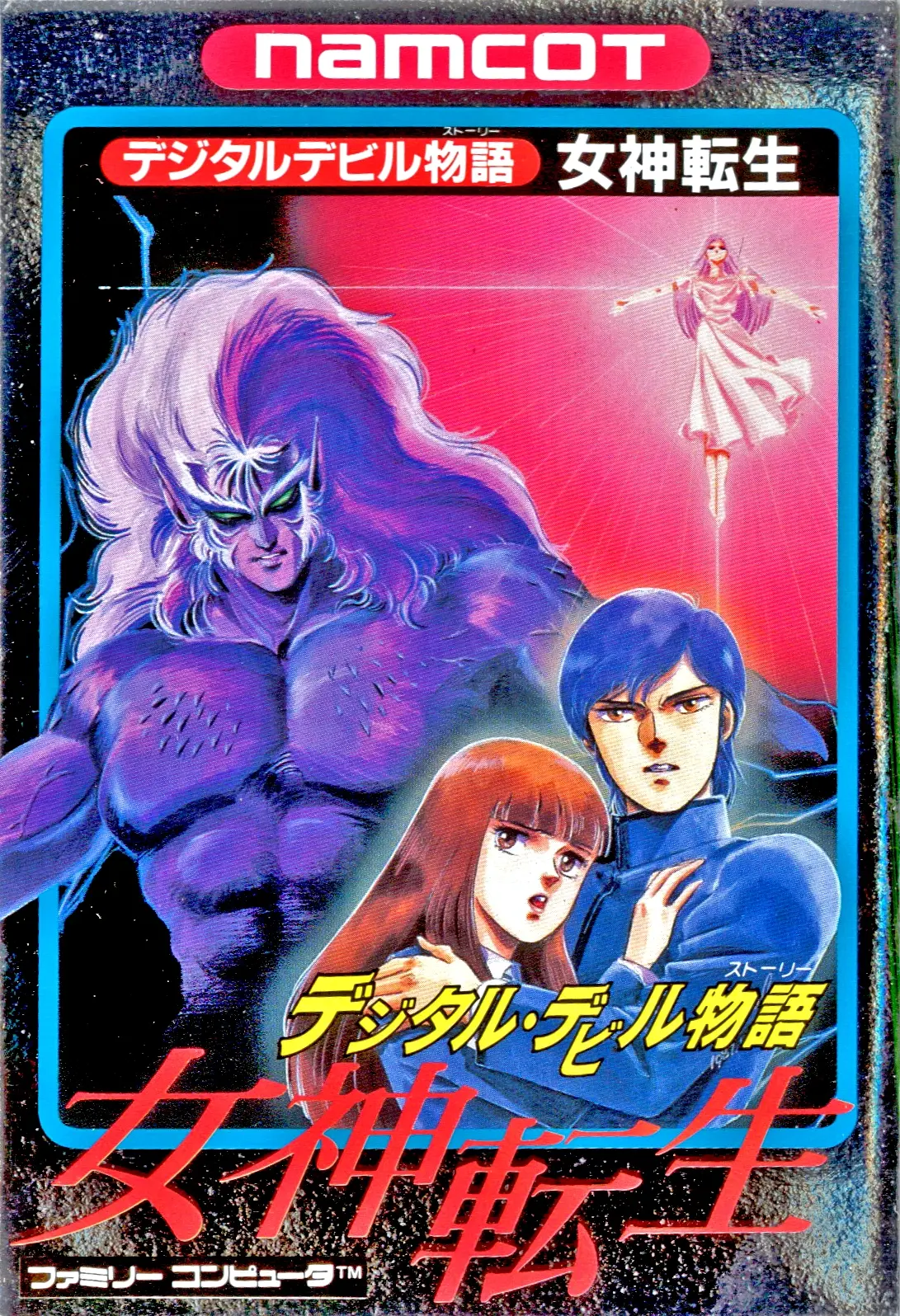 Digital Devil Story - Megami Tensei Cover