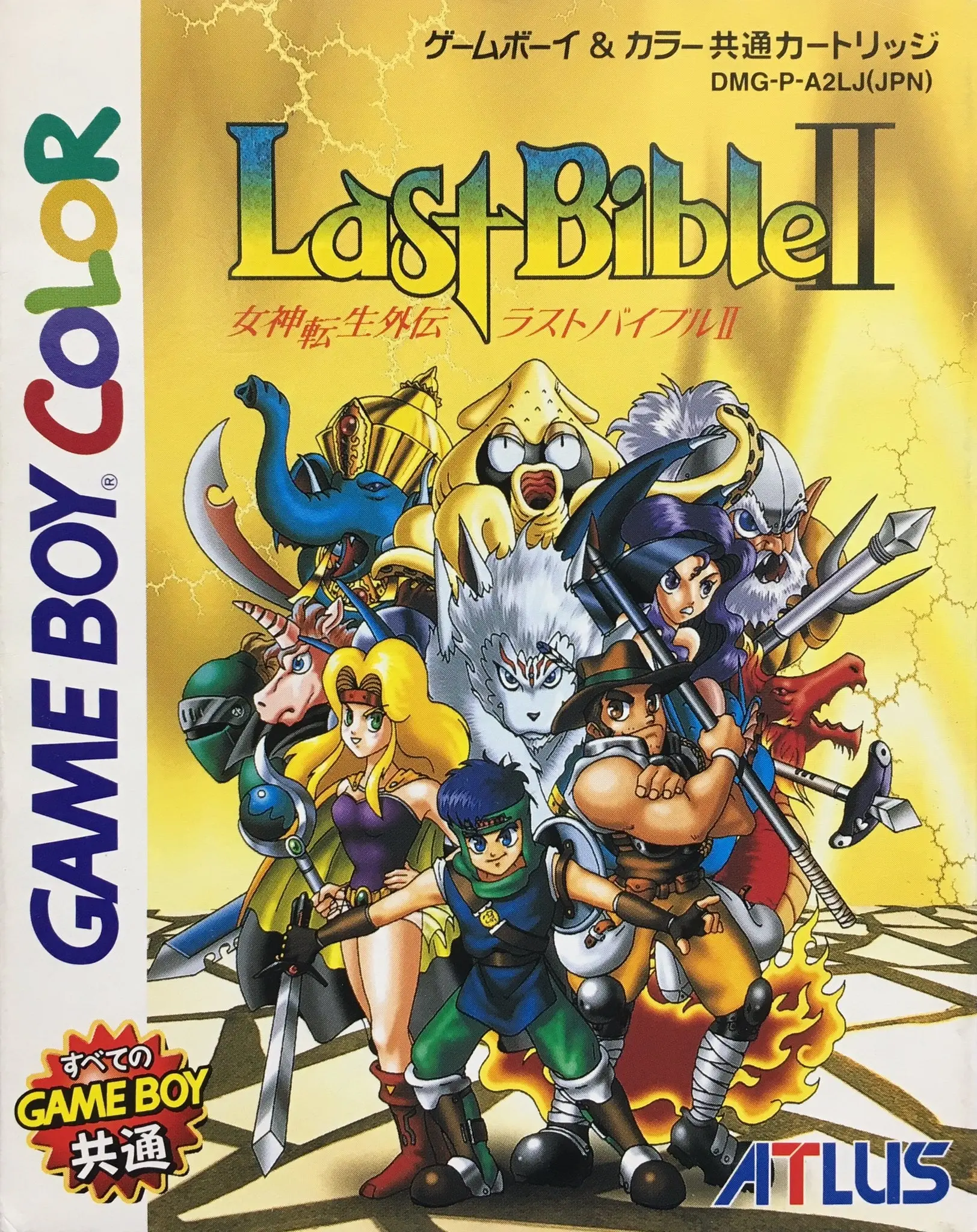 Megami Tensei Gaiden - Last Bible 2 Cover