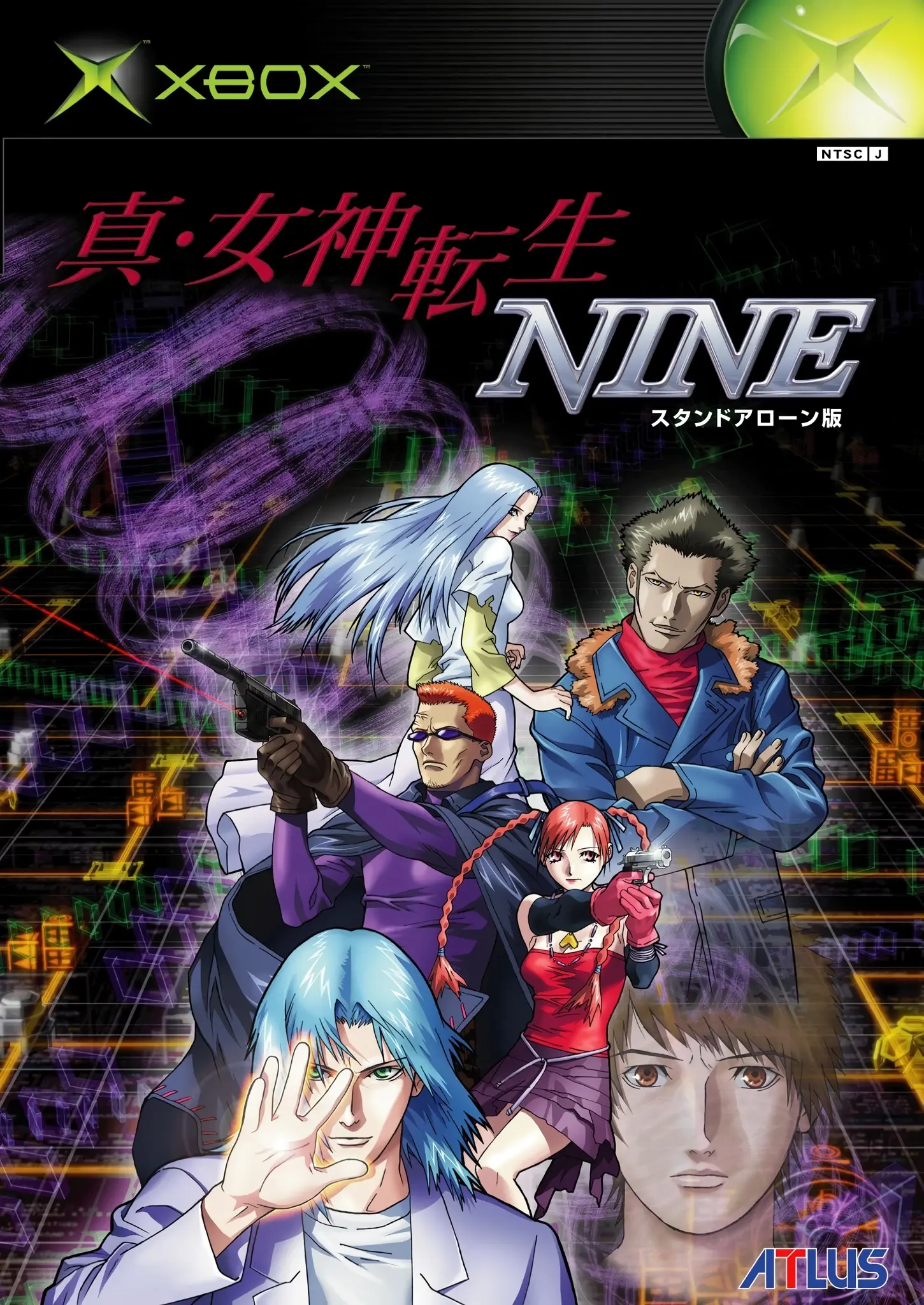  Shin Megami Tensei NINE  Cover
