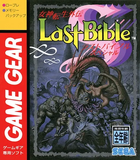 Megami Tensei Gaiden - Last Bible Special Cover